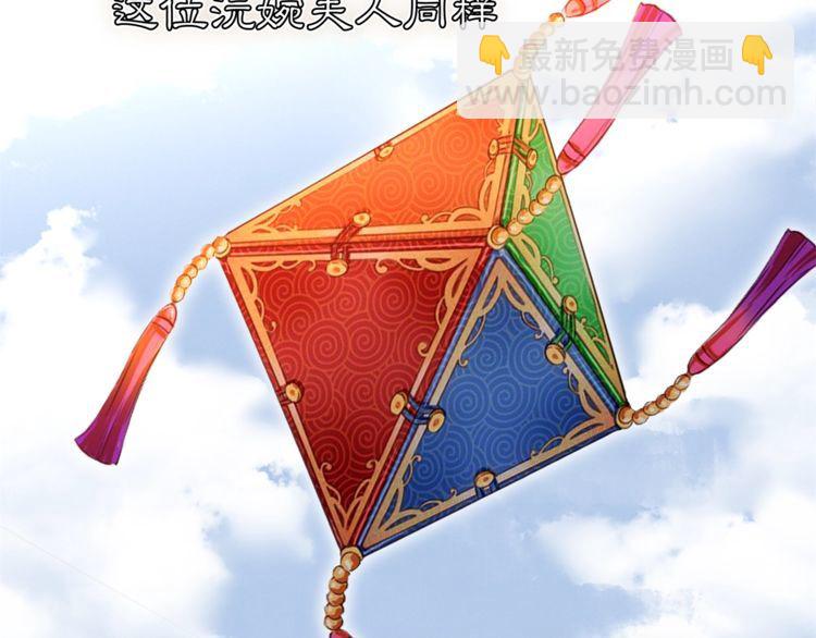 《月沉吟》第93话 牡丹 第17页