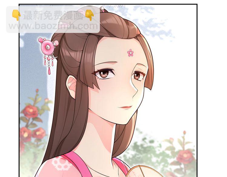 《月沉吟》第93话 牡丹 第28页