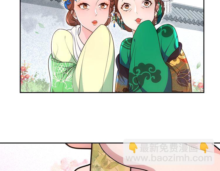 《月沉吟》第93话 牡丹 第30页