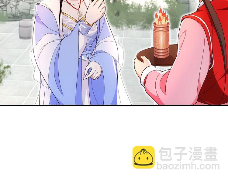 《月沉吟》第93话 牡丹 第33页