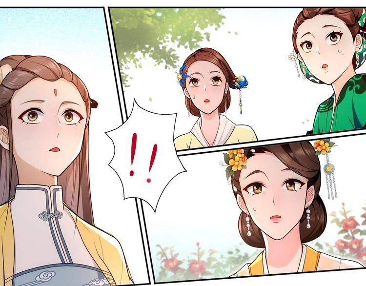 《月沉吟》第93话 牡丹 第34页