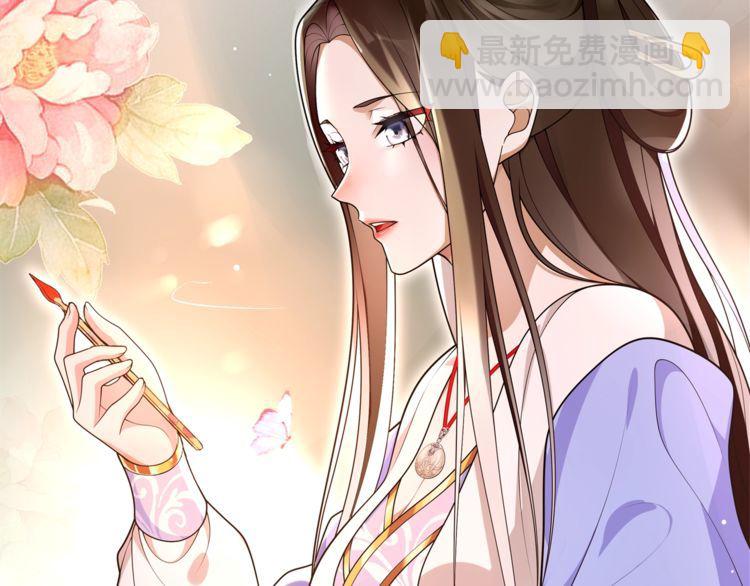 《月沉吟》第93话 牡丹 第39页