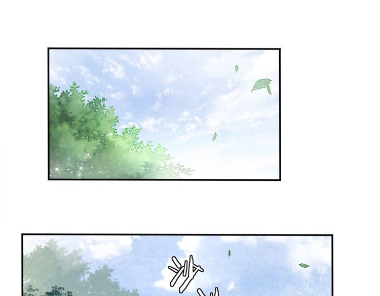 《月沉吟》第93话 牡丹 第3页