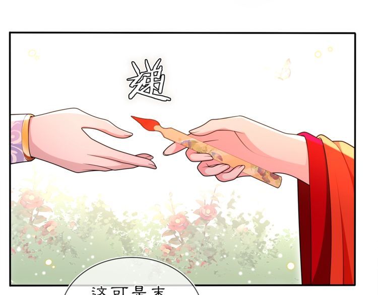 《月沉吟》第93话 牡丹 第42页