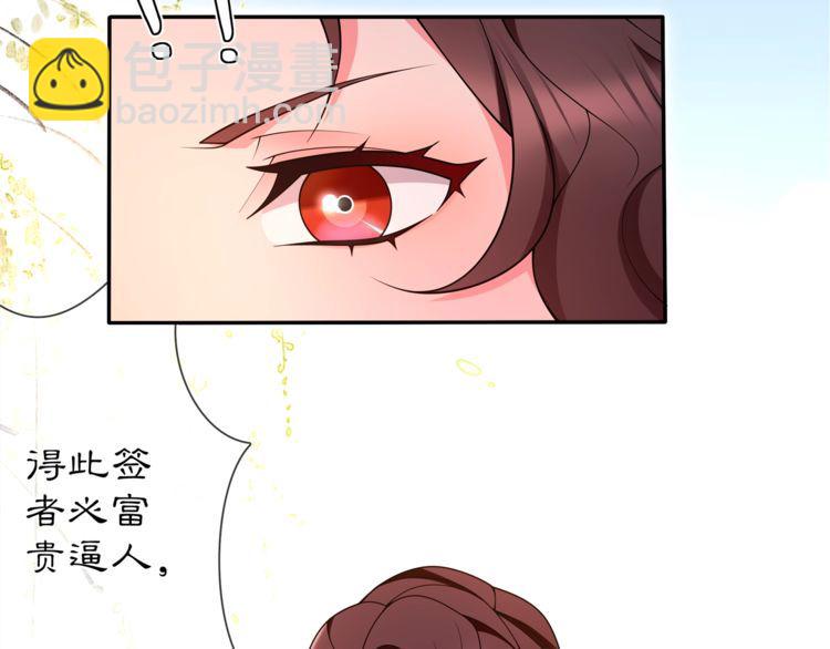 《月沉吟》第93话 牡丹 第45页