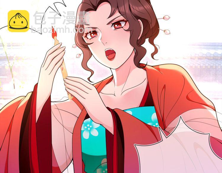 《月沉吟》第93话 牡丹 第46页