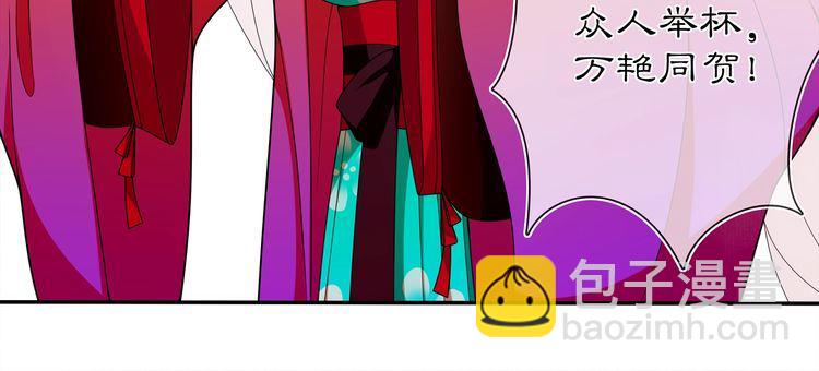 《月沉吟》第93话 牡丹 第47页