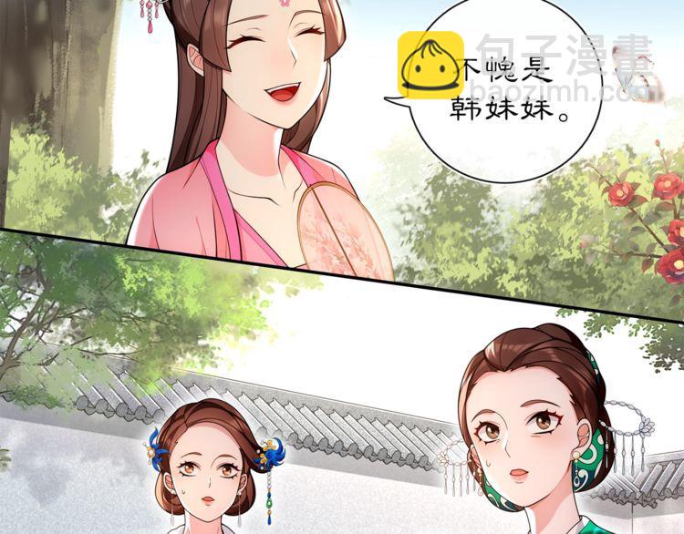 《月沉吟》第93话 牡丹 第49页