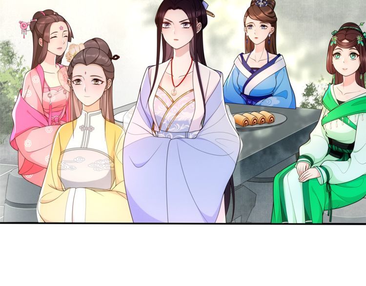 《月沉吟》第93话 牡丹 第5页