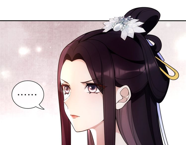 《月沉吟》第93话 牡丹 第6页