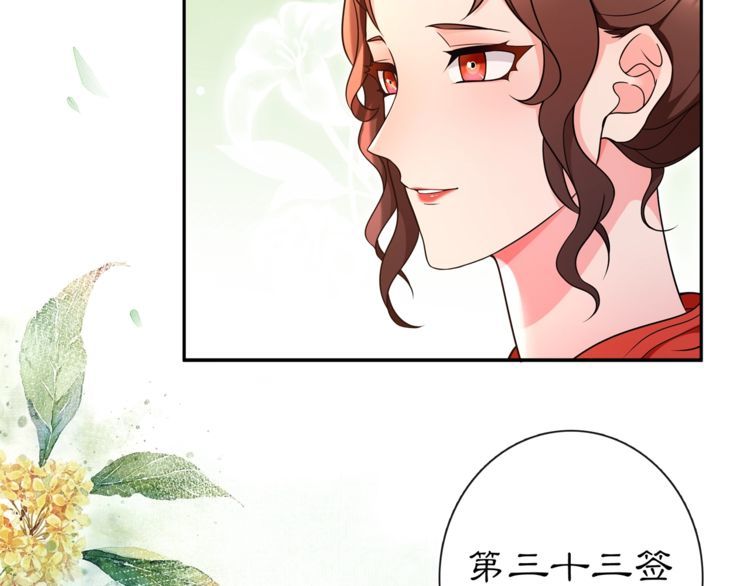 《月沉吟》第92话 擒拿绝技 第10页