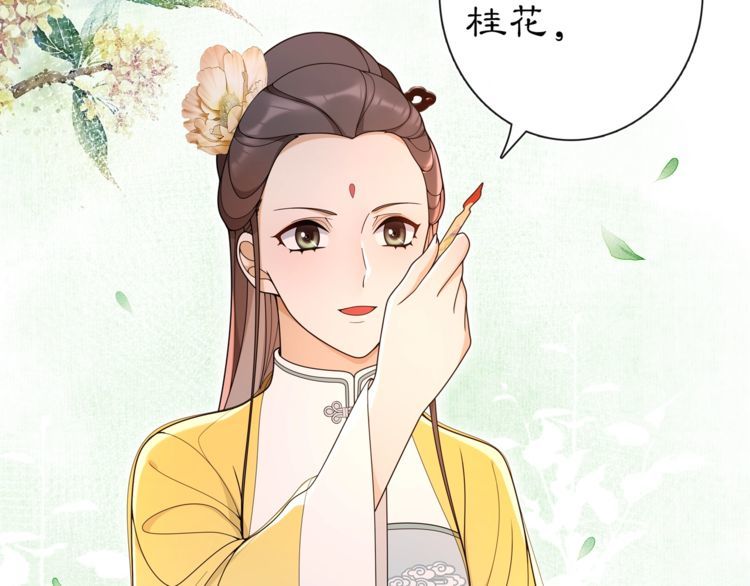 《月沉吟》第92话 擒拿绝技 第11页