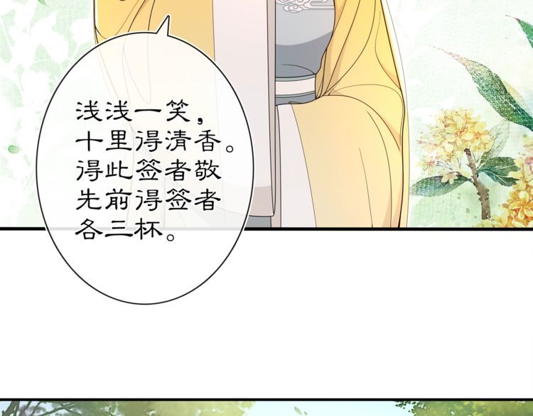《月沉吟》第92话 擒拿绝技 第12页