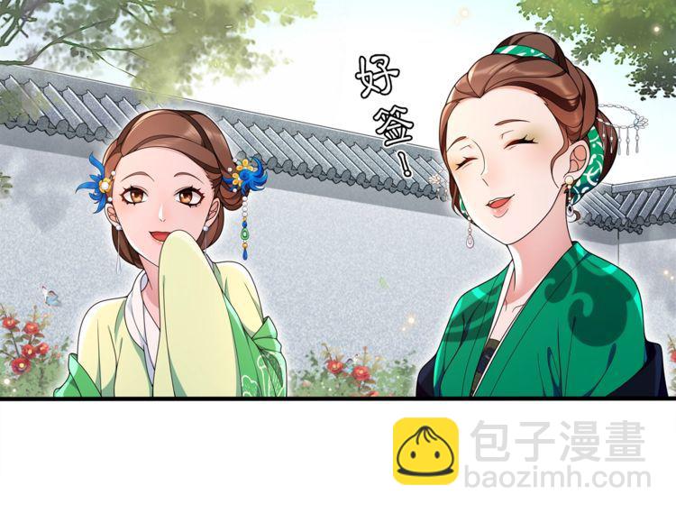 《月沉吟》第92话 擒拿绝技 第13页