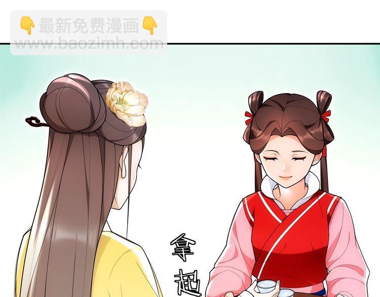 《月沉吟》第92话 擒拿绝技 第14页