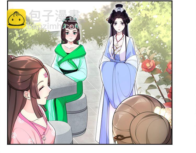 《月沉吟》第92话 擒拿绝技 第17页