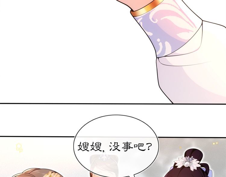 《月沉吟》第92话 擒拿绝技 第38页