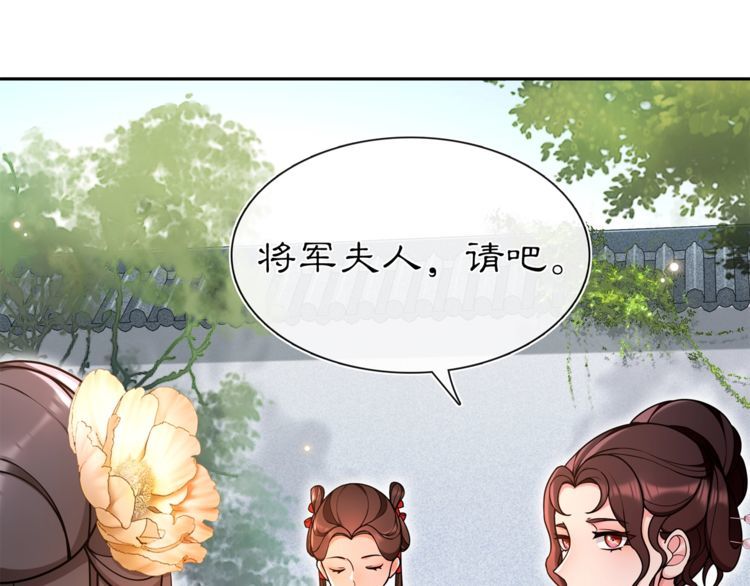 《月沉吟》第92话 擒拿绝技 第3页