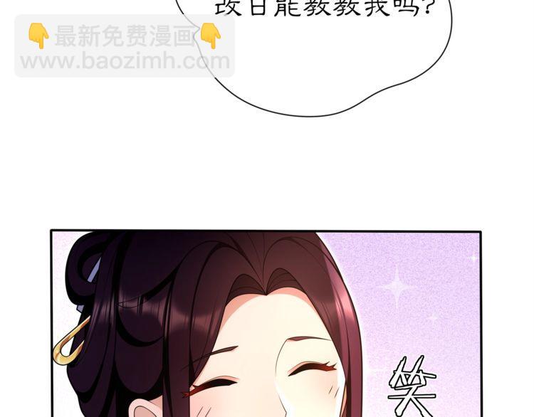 《月沉吟》第92话 擒拿绝技 第45页