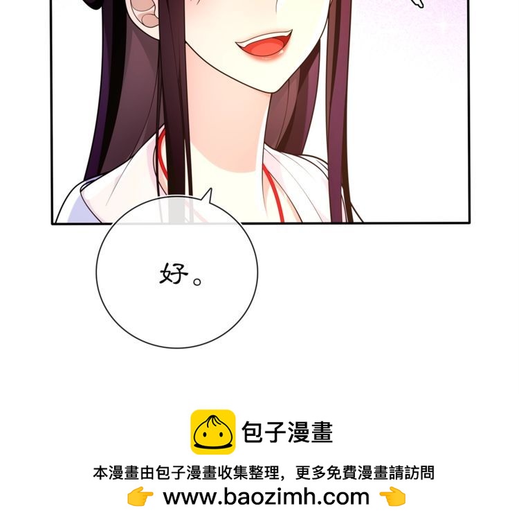 《月沉吟》第92话 擒拿绝技 第46页
