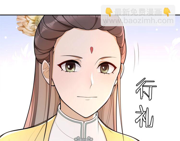 《月沉吟》第92话 擒拿绝技 第5页