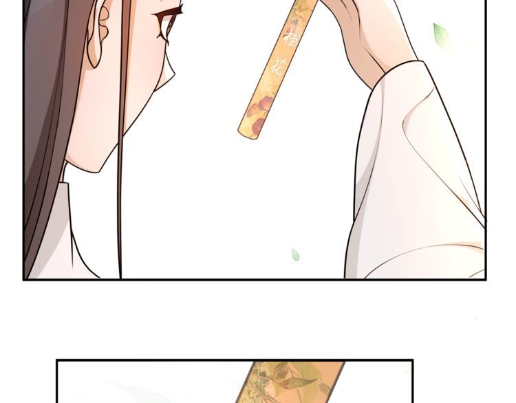 《月沉吟》第92话 擒拿绝技 第8页