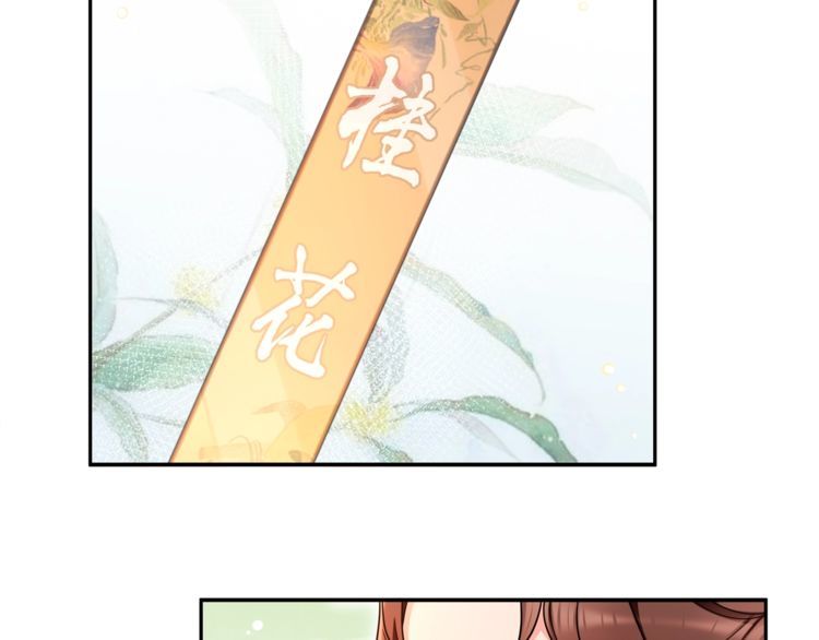 《月沉吟》第92话 擒拿绝技 第9页