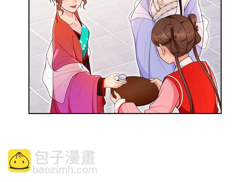《月沉吟》第94话 满足心愿 第13页