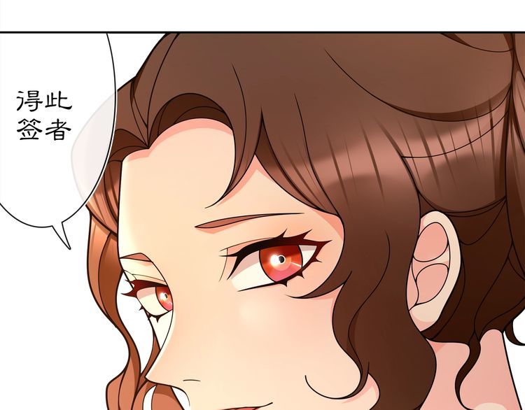 《月沉吟》第94话 满足心愿 第14页