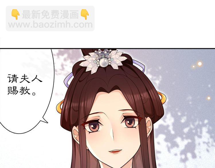 《月沉吟》第94话 满足心愿 第16页