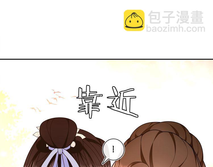 《月沉吟》第94话 满足心愿 第18页