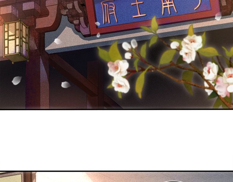 《月沉吟》第94话 满足心愿 第28页