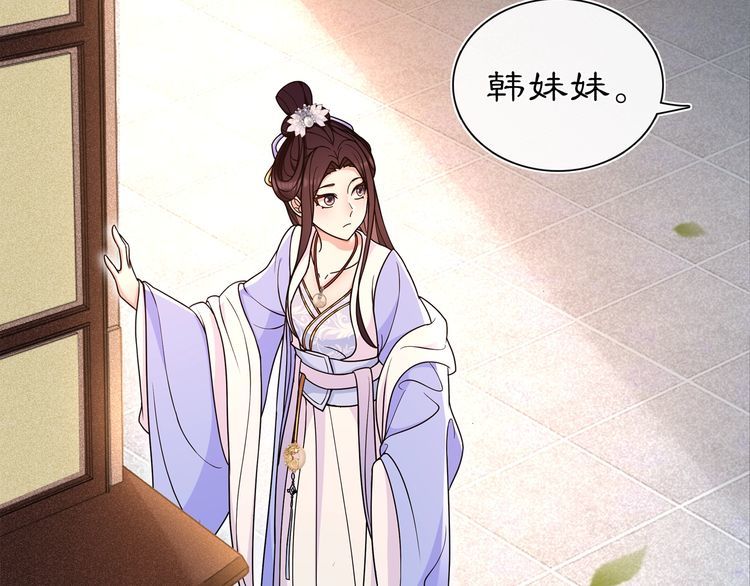 《月沉吟》第94话 满足心愿 第29页