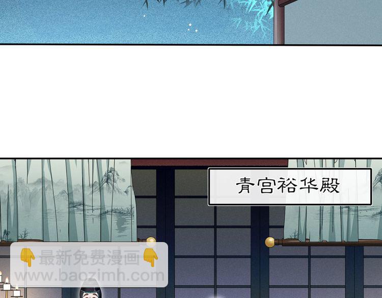 《月沉吟》第94话 满足心愿 第37页