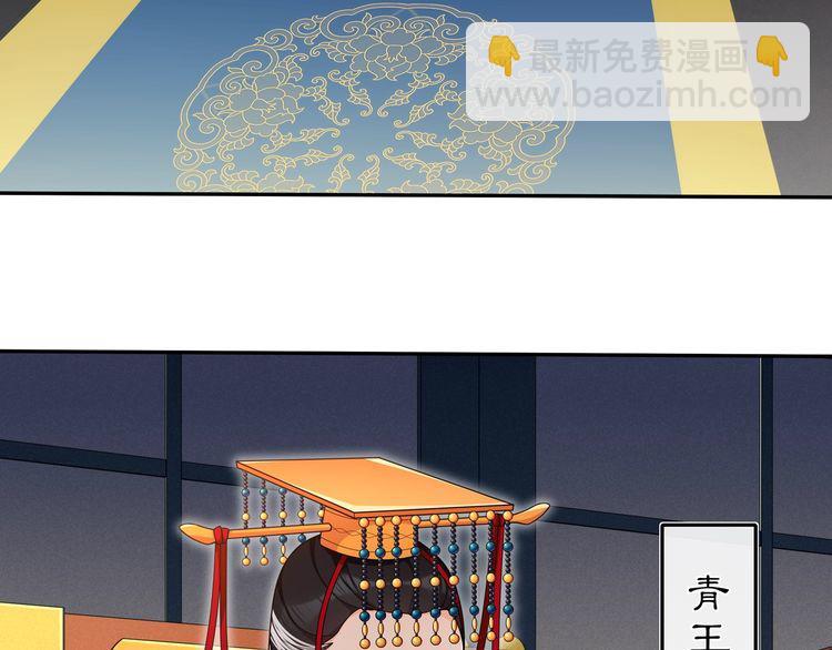 《月沉吟》第94话 满足心愿 第39页