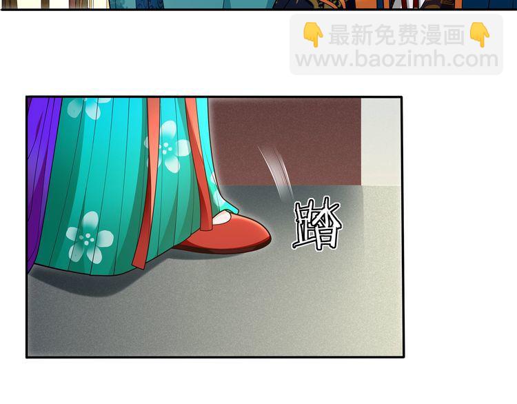 《月沉吟》第94话 满足心愿 第43页