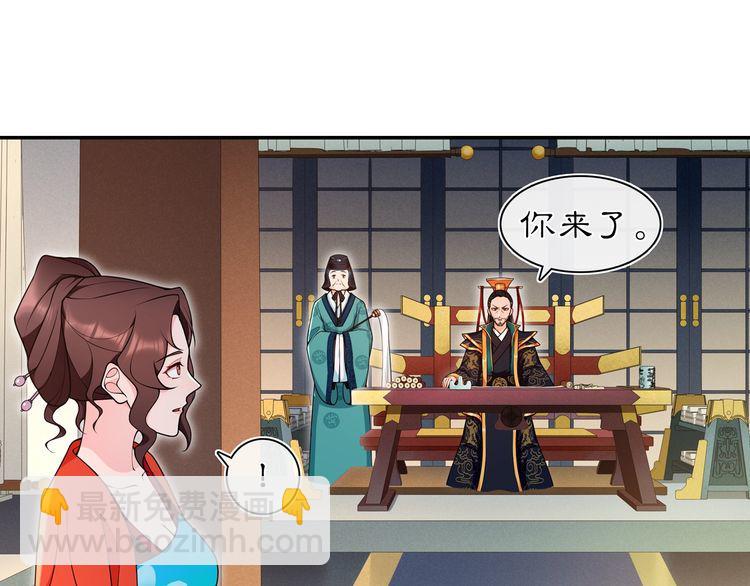 《月沉吟》第94话 满足心愿 第45页