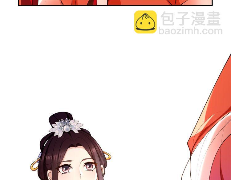 《月沉吟》第94话 满足心愿 第6页