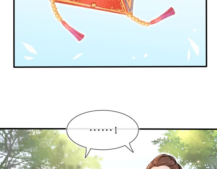 《月沉吟》第91话 沅婉夫人 第10页