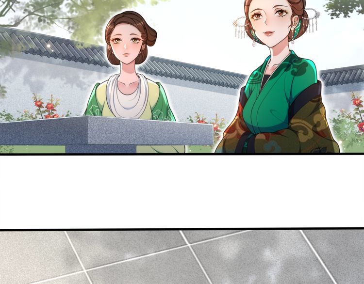 《月沉吟》第91话 沅婉夫人 第11页