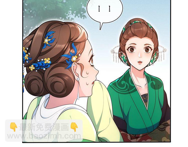 《月沉吟》第91话 沅婉夫人 第16页