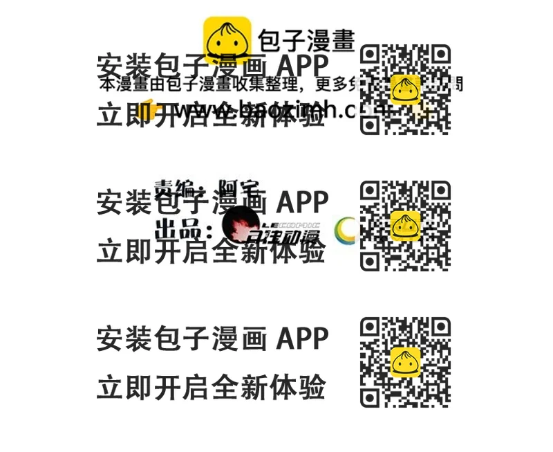 《月沉吟》第91话 沅婉夫人 第2页