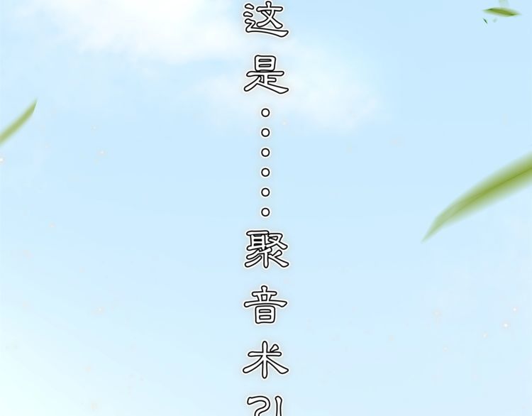 《月沉吟》第91话 沅婉夫人 第42页
