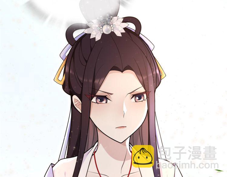 《月沉吟》第91话 沅婉夫人 第44页