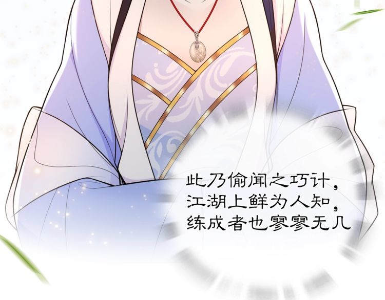 《月沉吟》第91话 沅婉夫人 第45页