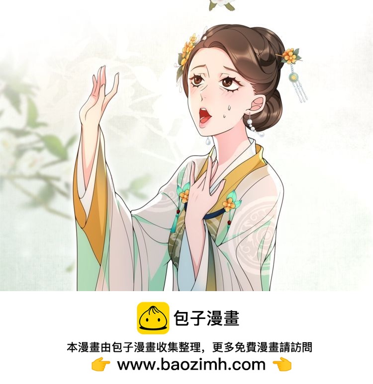 《月沉吟》第91话 沅婉夫人 第50页