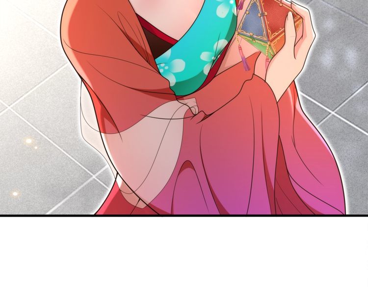 《月沉吟》第91话 沅婉夫人 第6页