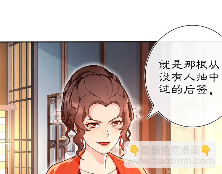 《月沉吟》第96话 担当后位 第11页