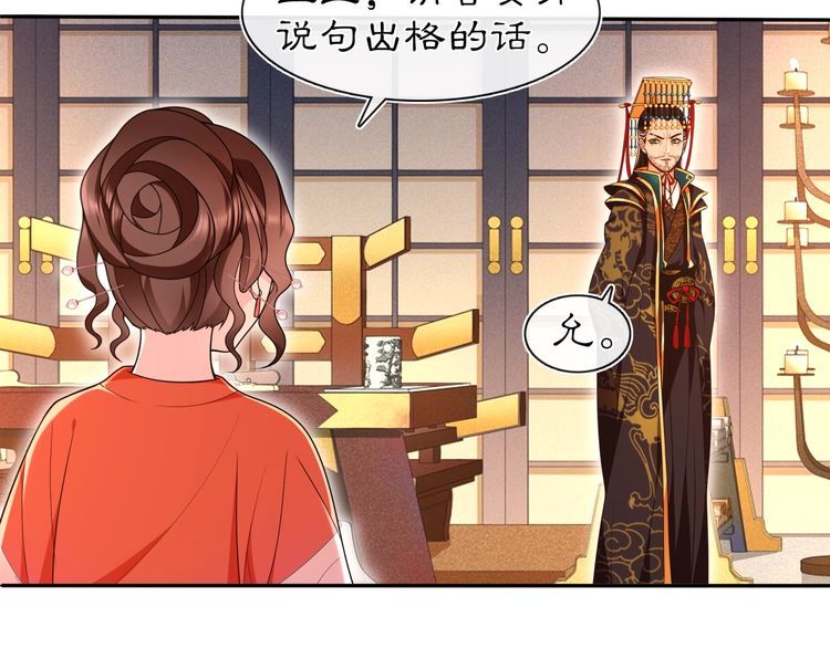《月沉吟》第96话 担当后位 第13页