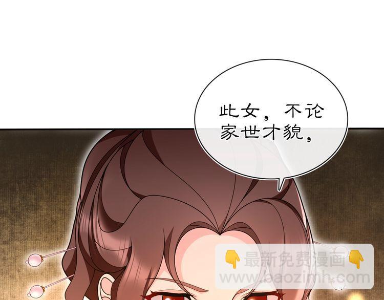 《月沉吟》第96话 担当后位 第14页